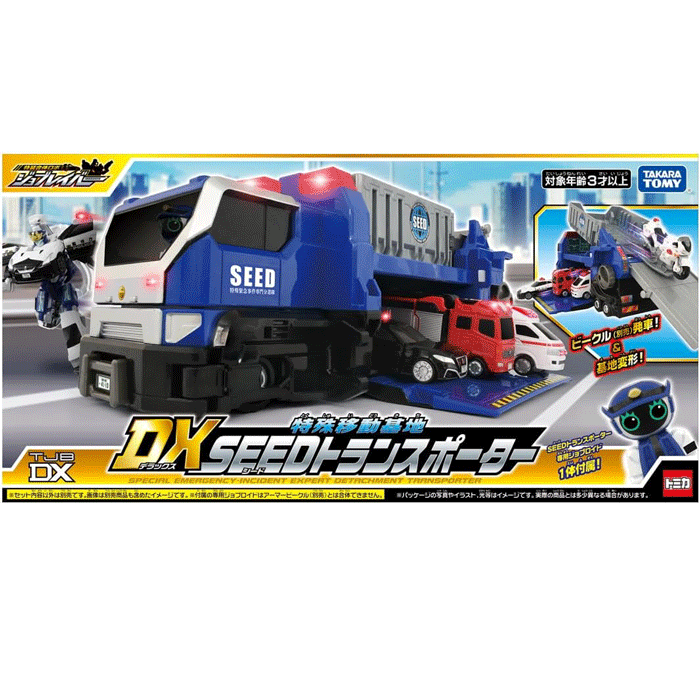 【新品】トミカ ジョブレイバー TJBDX 一種独特民族大移動軍事基地 DX SEEDトランス状態ボーイ ミニカー タカラトミー(TAKARA TOMY)   生まれ落ちる日 手あそび 差し上げ物 グッズ
