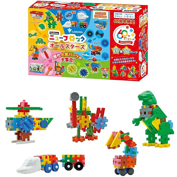 楽天市場】学研 Gakkenニューブロック オールスターズ（対象年齢：2歳