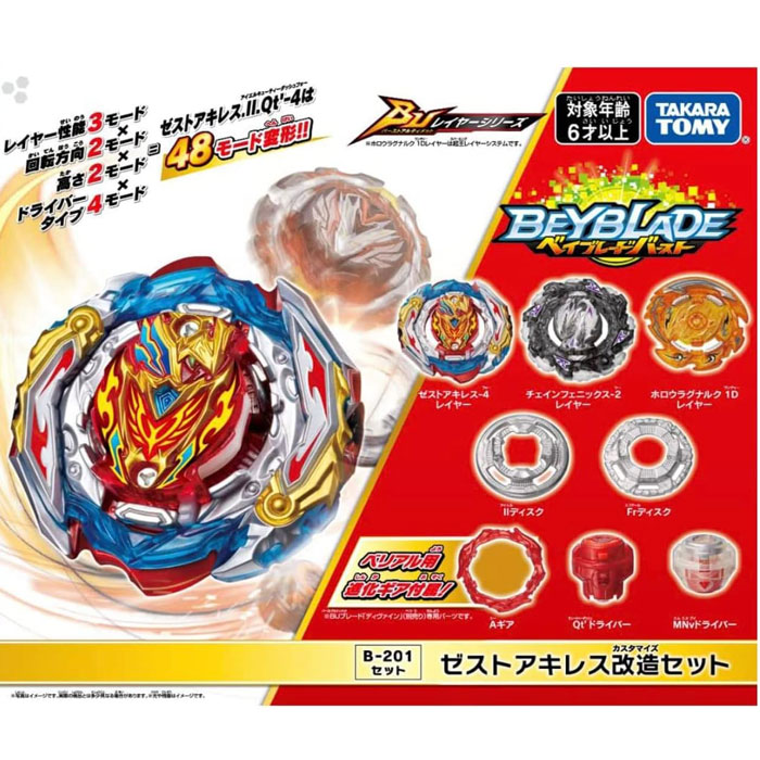 タカラトミー ベイブレードバースト B-191 Amazon.co.jp: タカラトミー ベイブレードバースト B-191
