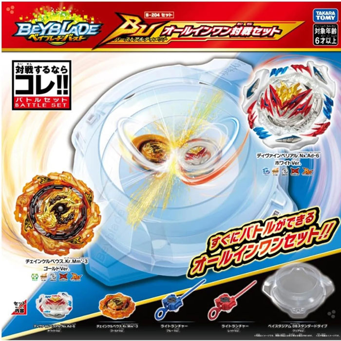 楽天市場】BEYBLADE X ベイブレードX BX-07 スタートダッシュ