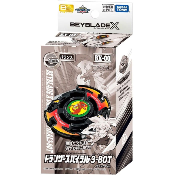 楽天市場】BEYBLADE X ベイブレードX BX-00 ブースター