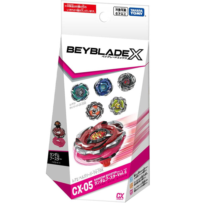 楽天市場】BEYBLADE X ベイブレードX BX-17 バトルエントリー