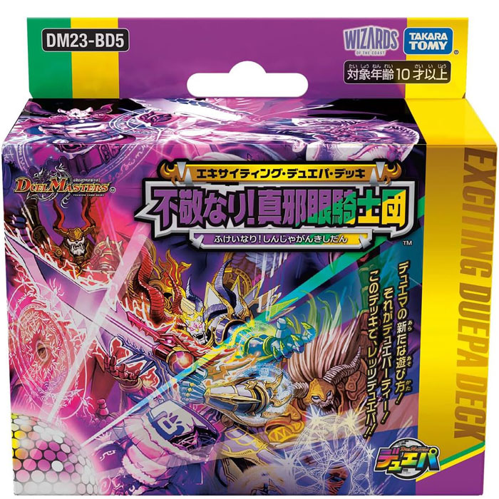 楽天市場】・新品【2個セット】 デュエル・マスターズ