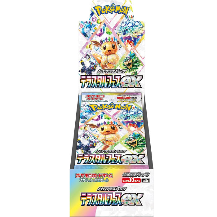 【シュリンク付 BOX】ポケモンカードゲーム スカーレット&バイオレット ハイクラスパック テラスタルフェスex BOX ポケカ おもちゃ プレゼント 誕生日