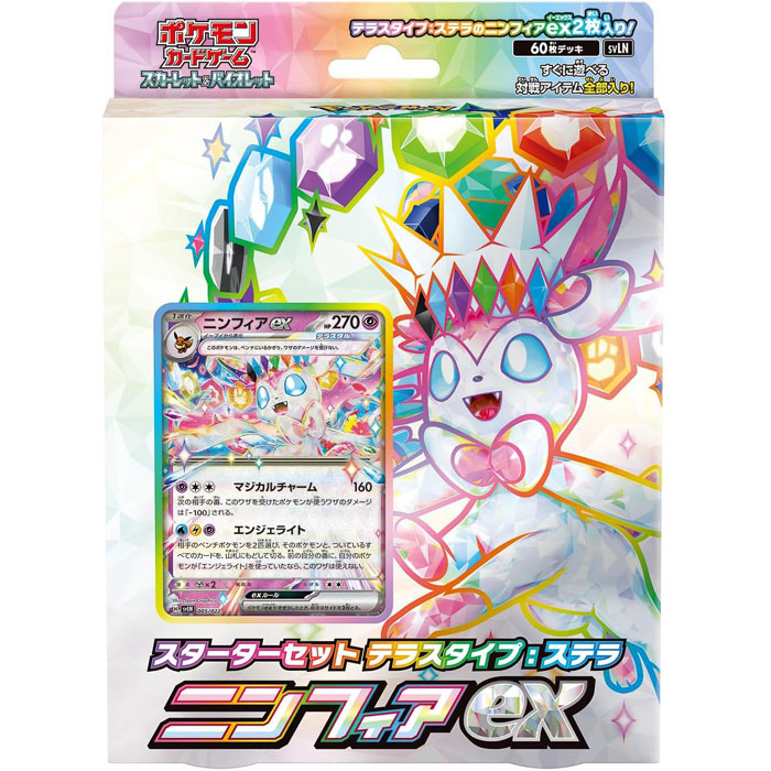 ポケモンカードセット（約60枚） pur-peo_4521329374727