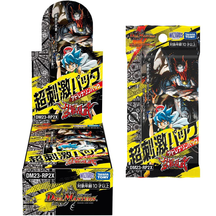 【シュリンク付】DM23-RP2X デュエル･マスターズTCG アビス･レボリューション 第2弾 「忍邪乱武」 超刺激パック DP-BOX アドレナリンパック 初回限定生産 おもちゃ プレゼント誕生日