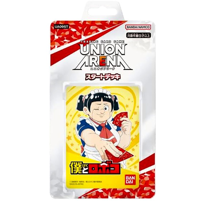 楽天市場】新品カード UNION ARENA スタートデッキ 僕とロボコ