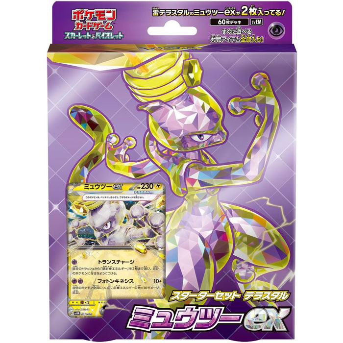 お*び様 ポケモンカード eシリーズ まとめ売り セット ポケカ 楽天市場】ポケモンカードゲーム スカーレット&バイオレット