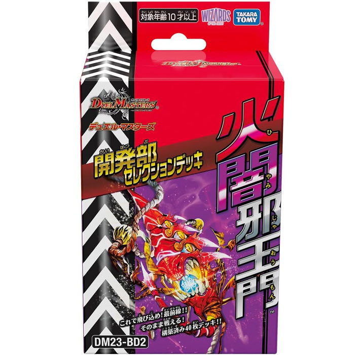 デュエルマスターズ パーツ 18-3146 | All Balls Racing