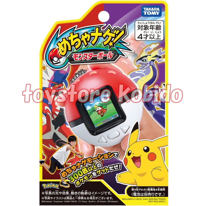 楽天市場】ポケットモンスター ガチッとゲットだぜ！モンスター
