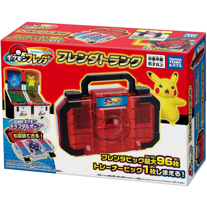 2個セット ポケモンフレンダトランク 96枚付き ボックス ポケモンフレンダ フレンダトランク｜商品情報｜タカラトミーアーツ