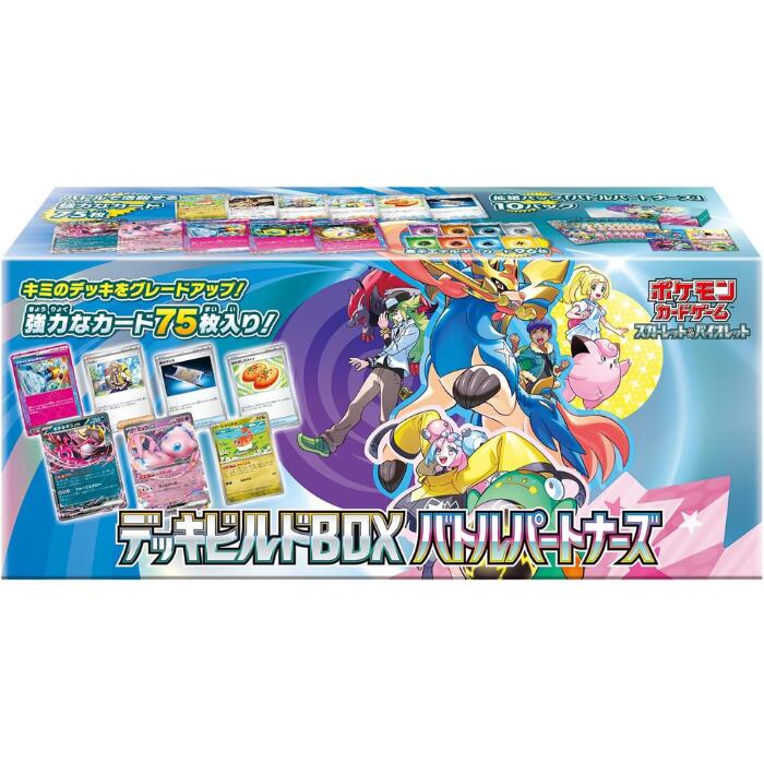 強力なカード75枚入！【シュリンク付 】ポケモンカードゲーム スカーレット&バイオレット デッキビルドBOX バトルパートナーズ ポケカ おもちゃ プレゼント 誕生日