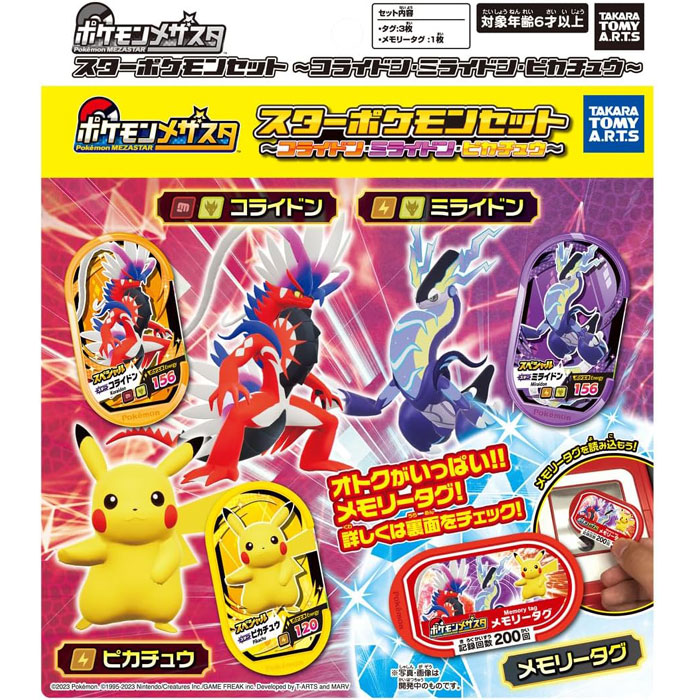 ポケットモンスター ソフト5本セット(毎日100円ずつ下がります) Nintendo Switch用ソフト ポケットモンスターソード+