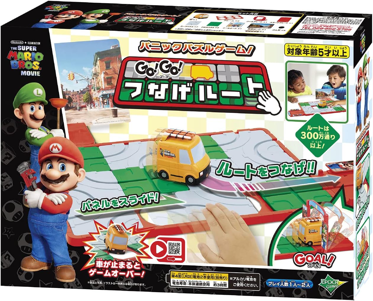 楽天市場】ザ・スーパーマリオブラザーズ・ムービー GO!GO