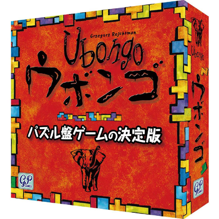 Ubongo ウボンゴ スタンダード版 ボードゲーム 誕生日