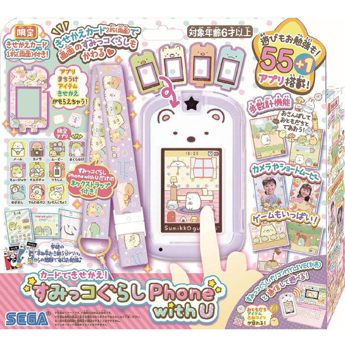 楽天市場】64アプリ搭載！すみっコぐらし おせわでいっぱい
