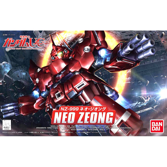 SDガンダム BB戦士 No.392 ネオ・ジオング プラモデル おもちゃ プレゼント 誕生日