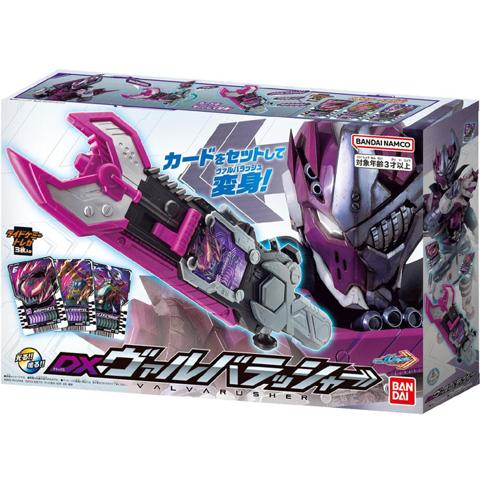 BANDAI - お値下げ　仮面ライダーガッチャード　セット BANDAI - お値下げ 仮面ライダーガッチャード セットの通販 by