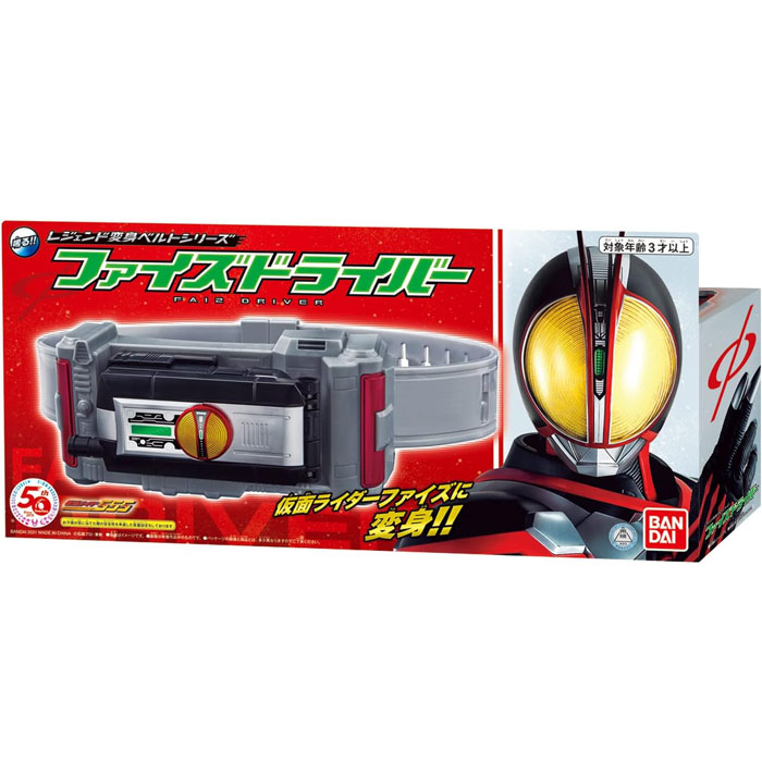 楽天市場】【送料無料】【未開封・未使用】仮面ライダー555