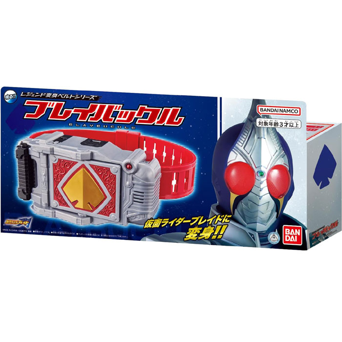 楽天市場】BANDAI バンダイ 数量限定 レジェンド変身ベルト