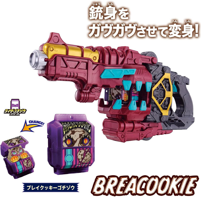 Amazon | チョコドンゴチゾウ DX仕様 通常版 仮面ライダーガヴ