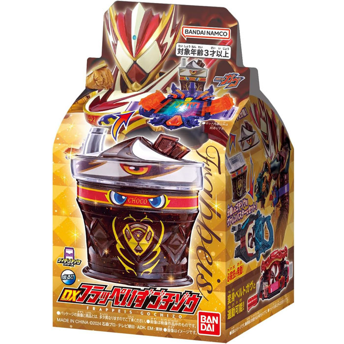 楽天市場】チョコドンゴチゾウ、ドーマルゴチゾウ付属！仮面