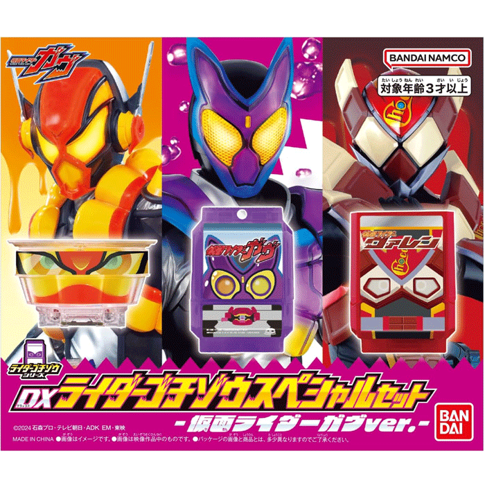 楽天市場】仮面ライダーガヴ DXプリンテゴチゾウ 誕生日 おもちゃ