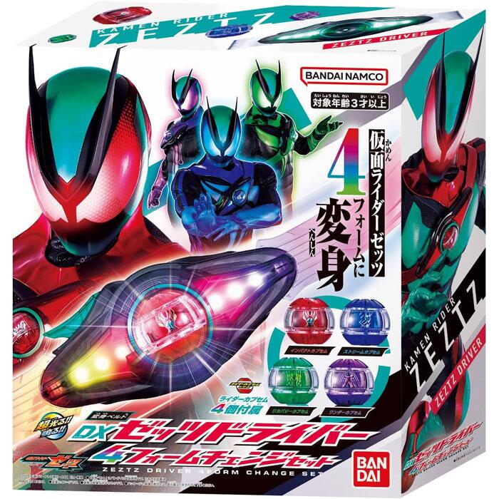 【新品】「ゼッツゴチゾウ」＆「ゴチゾウカプセム」付！見せ掛けライダーゼッツ 変身三尺帯 DXゼッツドライバー 4フォームチェンジセット バンダイ(BANDAI) 変身 命のせんたく なりきり 差し上げ物 生まれ落ちる日 手あそび 手あそび グッズ