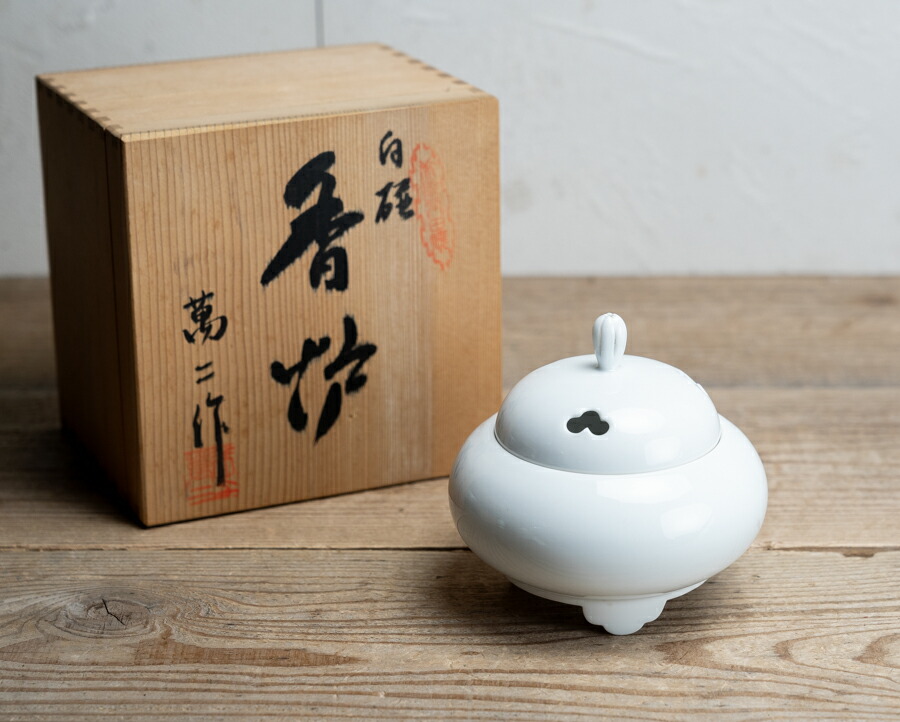 骨董○白磁香炉○井上萬二 / 窯作 | 20世紀頃 | 磁器 | 香炉【古美術】【骨董】【中古】【3,980円以上で送料無料】【三浦古美術WEB】2501