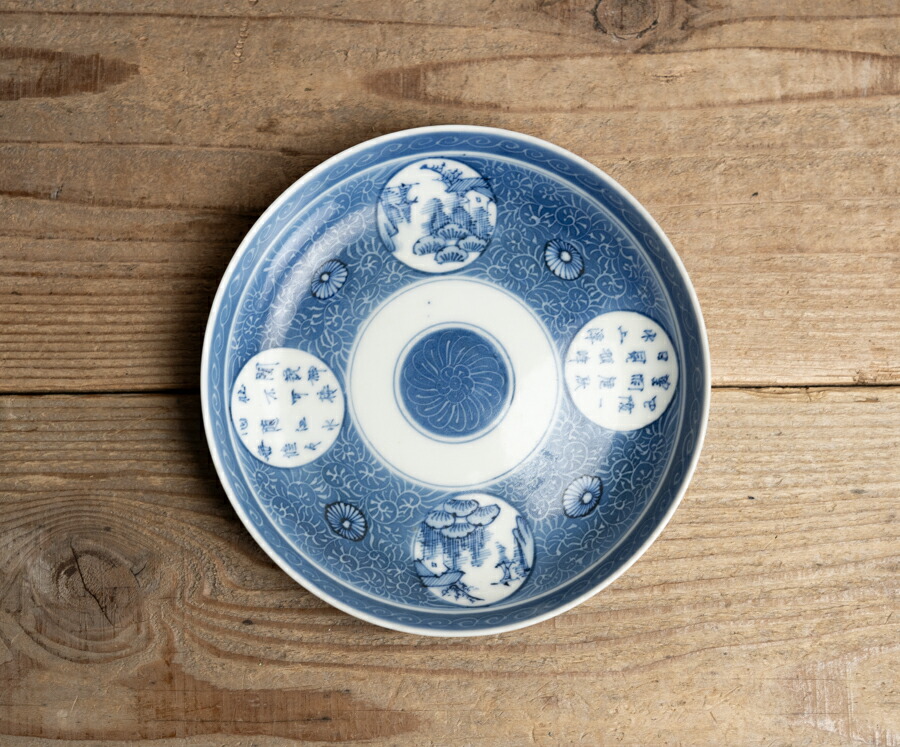骨董○平戸染付丸紋唐草文皿○|19世紀頃|磁器|食器【古美術】【骨董】【中古】【3,980円以上で送料無料】【三浦古美術WEB】2501