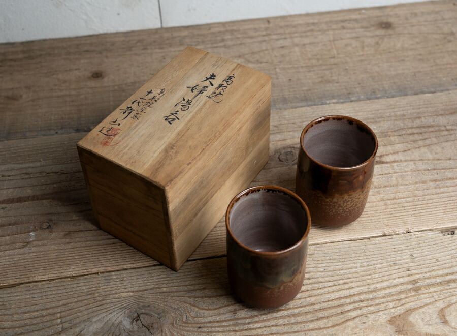 骨董○高取焼夫婦湯呑み○十一代静山 | 20世紀頃 | 陶器 | 茶器【古美術】【骨董】【中古】【3,980円以上で送料無料】【三浦古美術WEB】2502