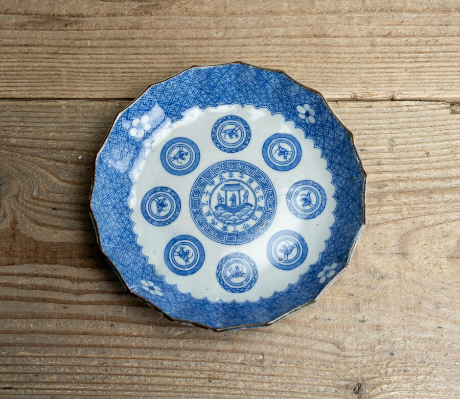 楽天市場】骨董○印判手皿○ | 明治時代-19世紀頃 | 肥前磁器 | 肥前