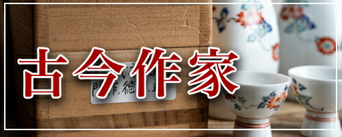楽天市場】 ◇ 古伊万里 > 壺 : 三浦古美術WEB