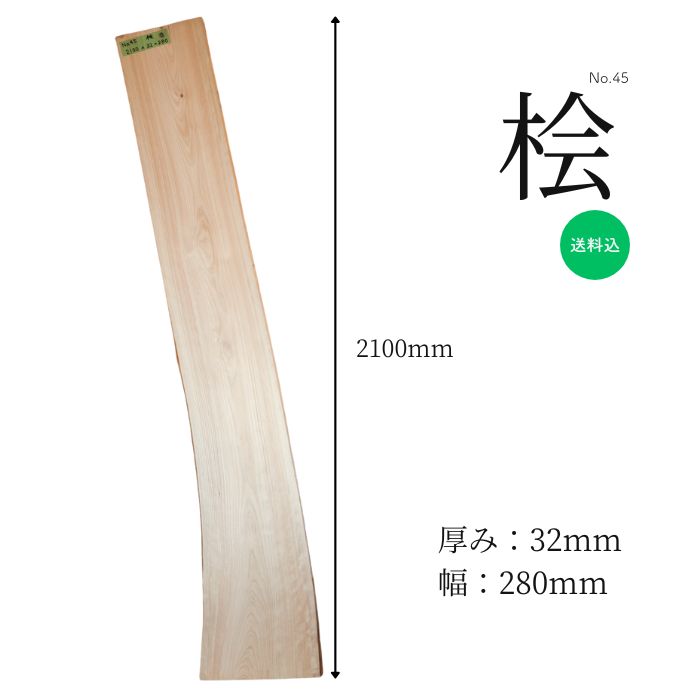 桧 ヒノキ ひのき 檜 一枚板 醇乎たる材 天板 一覧表 カウンタ 置き目一覧表 涼み台 張り出し ウェルカムボード DIY 棚板 お手々お手伝いさん 室内装飾 気取らない原料品 用材 おすすめ 自然的 1点区分け 貨物輸送無料 こびき屋