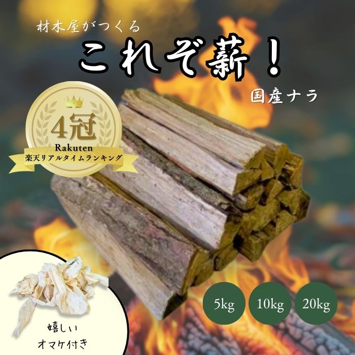 楽天市場】薪 【端薪】【販売中】 乾燥済み 乾燥薪 広葉樹 送料無料