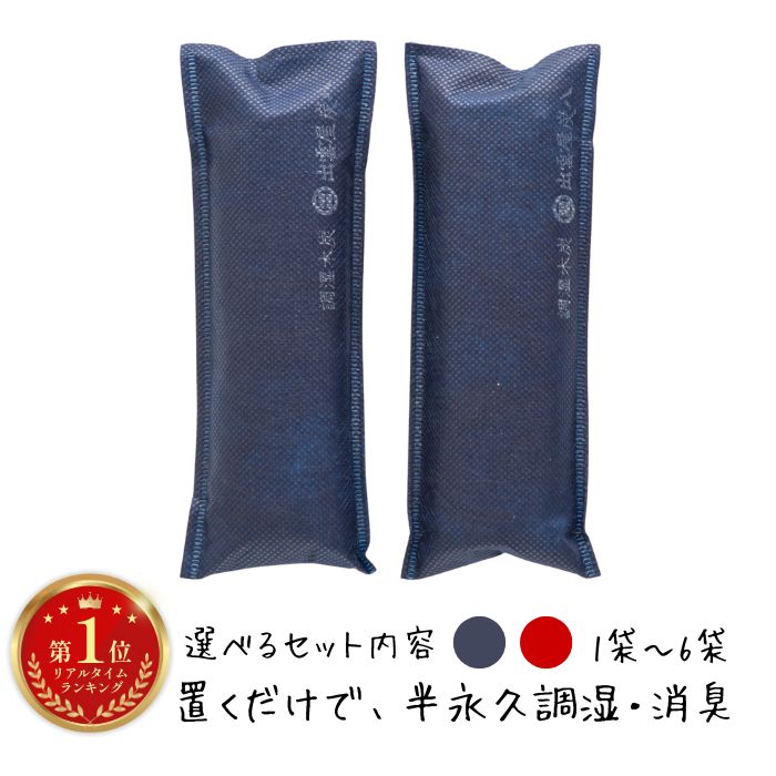 炭八 ミニ 1書き割り2袋 0.2L 選べるset 出雲屋 半永久調湿 靴 収納家具 大売り出し 車  枝炭 消臭 防菌類 壁蝨目 凝結 収納家具 部屋の入り口 室内用便器 鞄の中 省間隔文字 おすすめ 一度ならず使える 湿り気 雨季打つ手 生活様式と材木専門職店こびき屋