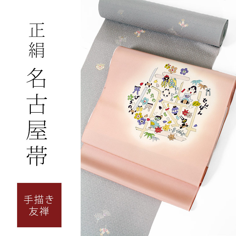 楽天市場】【本糊糸目】名古屋帯 正絹 帯 塩瀬 【 美しいキモノ掲載柄