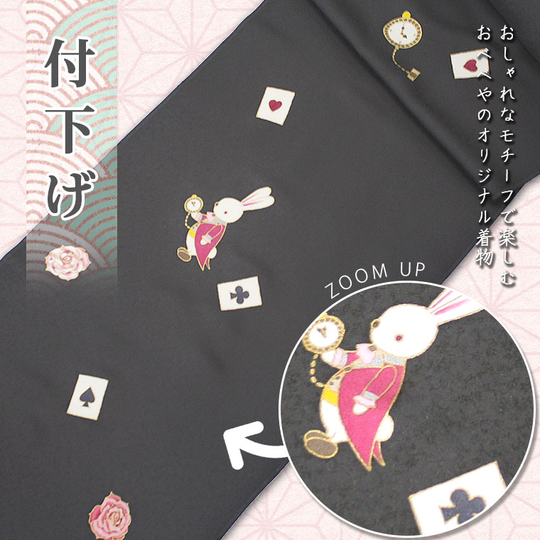 楽天市場 おしゃれ付下げ アリス 反物 おべべや創作付下げ 送料無料 お茶会 お花向き 東レシルック専門店 工房おべべや