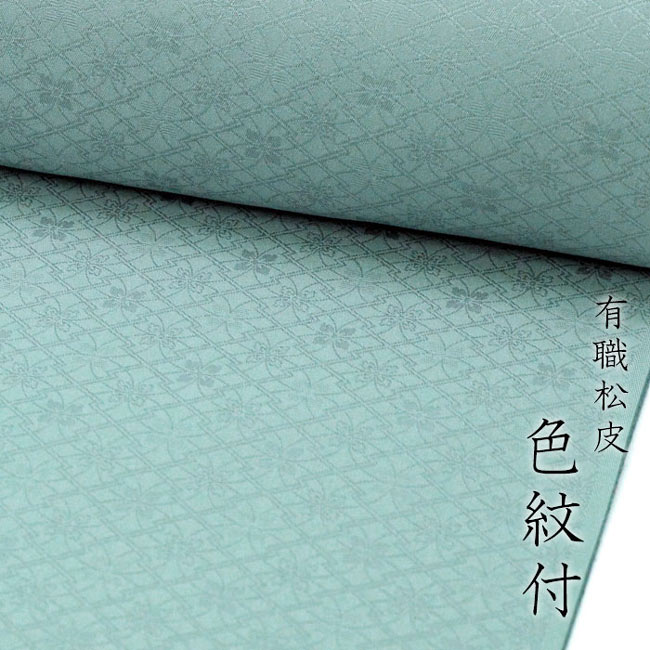 東レシルック 反物 洗える 色無地きもの16青磁色／松皮菱色紋付　紋意匠裄長サイズ　ワイド生地幅【洗える着物】【送料無料】5414｜東レシルック専門店　工房おべべや 32,175円
