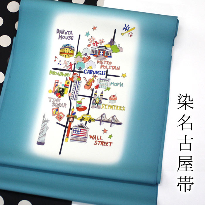 ご当地帯シリーズ。「ニューヨーク」の地図柄 【おしゃれ帯】 【染帯】 【塩瀬帯】 【名古屋帯】 【帯芯・仕立てサービス】 ご当地帯シリーズ。「ニューヨーク」の地図柄 【おしゃれ帯】 【染帯】 【塩瀬帯】 【名古屋帯】 【帯芯・仕立てサービス】