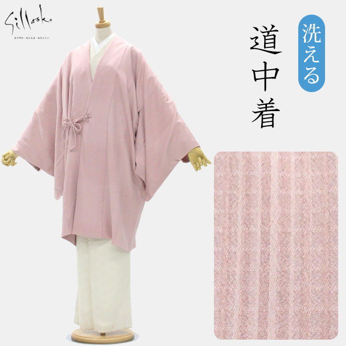 楽天市場 東レシルジェリー 洗える 道中着コート No1 プレタコート お仕立て上がりコート 送料無料 東レシルック専門店 工房おべべや