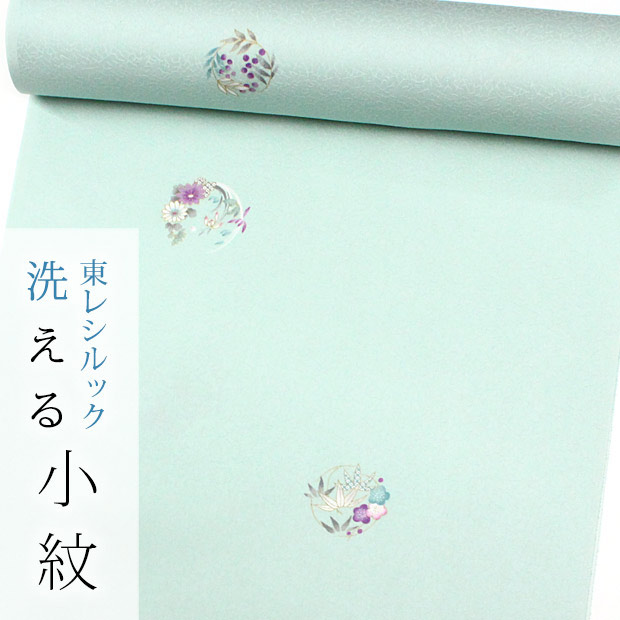 【☆お仕立て付き・東レシルック】小紋554 【小紋】【反物】【送料無料】 青磁系／四君子【お買い得品】 【ワンランク上のお仕立て付き価格】