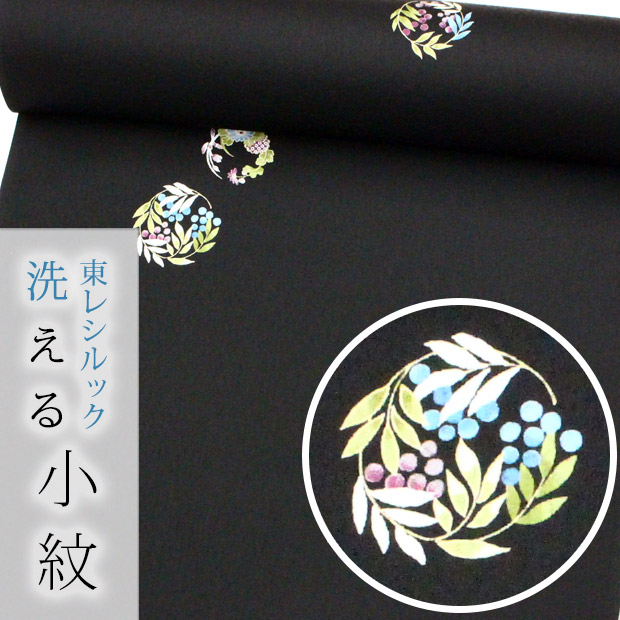 【☆お仕立て付き・東レシルック】小紋　k603 【小紋】【反物】【送料無料】 黒系／四君子【お買い得品】【ワンランク上のお仕立て付き価格】