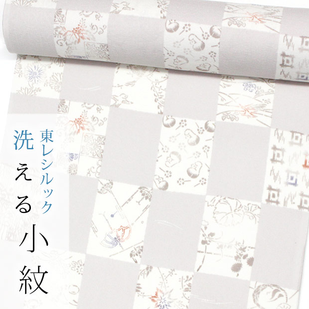 【★お仕立て付き・東レシルック】小紋k716s 【小紋】【反物】【送料無料】【お買い得品】【お仕立て付き価格】【プライスダウン価格】 灰桜系【奏美】