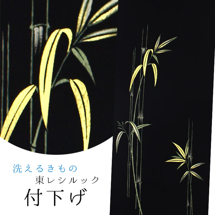 【東レシルック】付下げ t94黒系【付下げ】【布切れ】【貨物輸送無料】