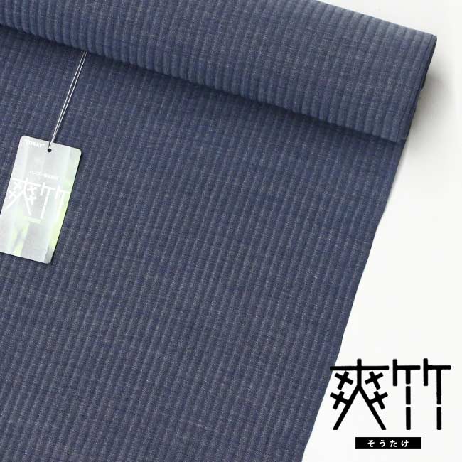 楽天市場】【東レ】爽竹(そうたけ）夏用・単衣用 長襦袢 反物 縞