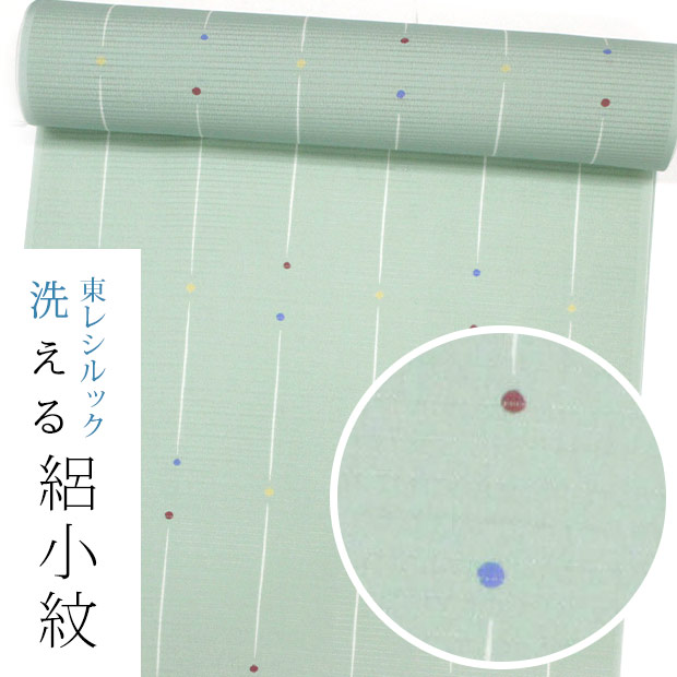 【東レシルック洗えるお召しもの】絽小紋 rk361【小紋】【洗える 夏お召しもの】【貨物輸送無料】絽ちりめん 緑であること系 縞に一点 反物-レディースファッション-和服