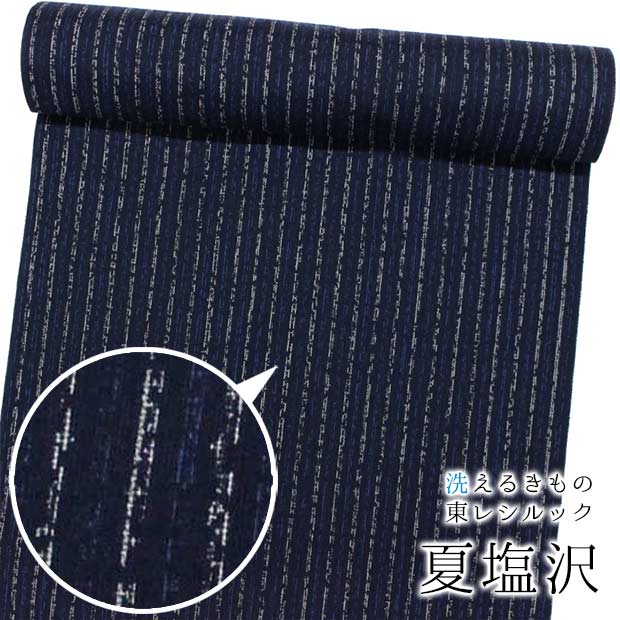 楽天市場】【東レシルック】夏塩沢絣 ns54【夏塩沢】【反物
