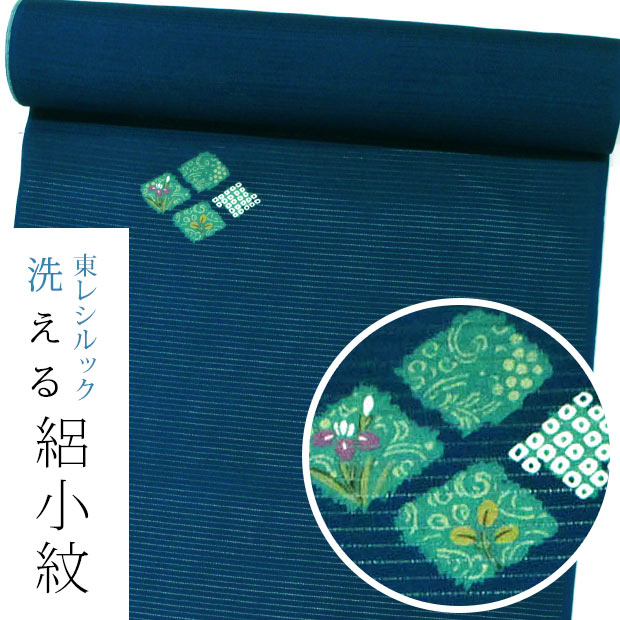 【東レシルック洗える着物】絽小紋 rk393 【小紋】【洗える 夏着物】【送料無料】 濃い藍色系/飛び絞りに花