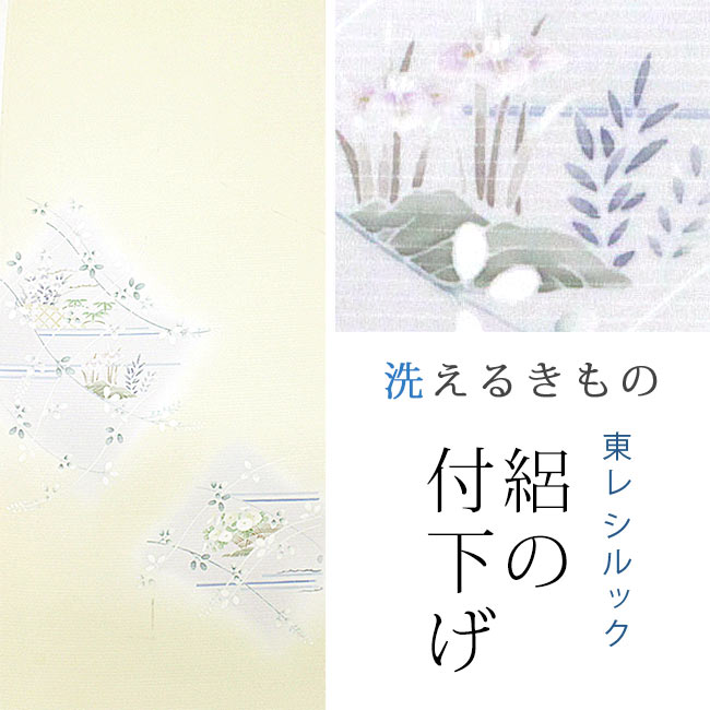 【東レシルック】絽の付下げ rt74【布切れ】【貨物輸送無料】絽ちりめん 薄黄味がかった／菱ぼかしに萩・桔梗・花ショウブ